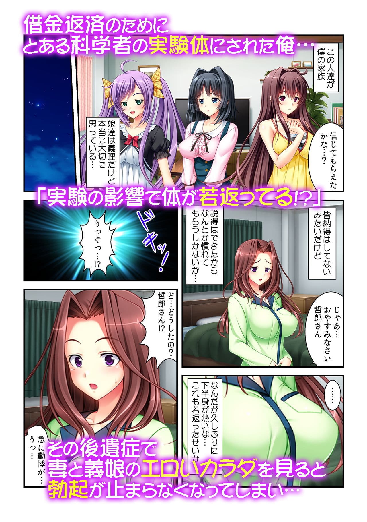 絶倫チ〇ポを手に入れた俺が現実世界で無双した結果www サンプル 3