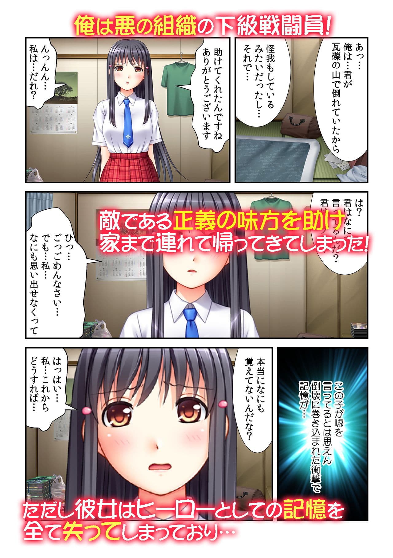 絶倫チ〇ポを手に入れた俺が現実世界で無双した結果www サンプル 5