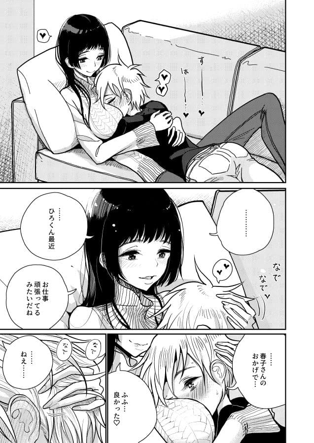 ご褒美はおしりに サンプル 1