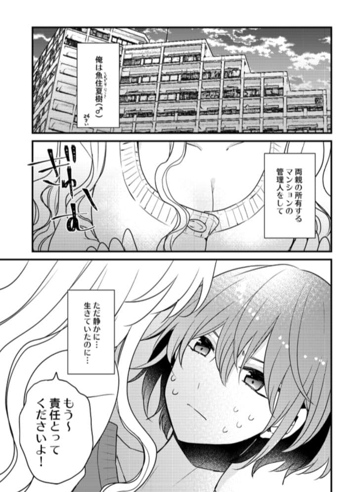 ふたなり姉妹に侵略されて困っています！ サンプル 1