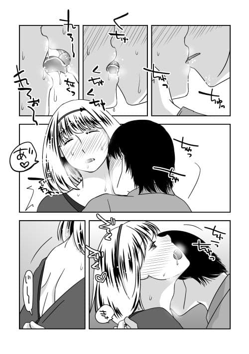 姫と彼ちゃんの場合 サンプル 4