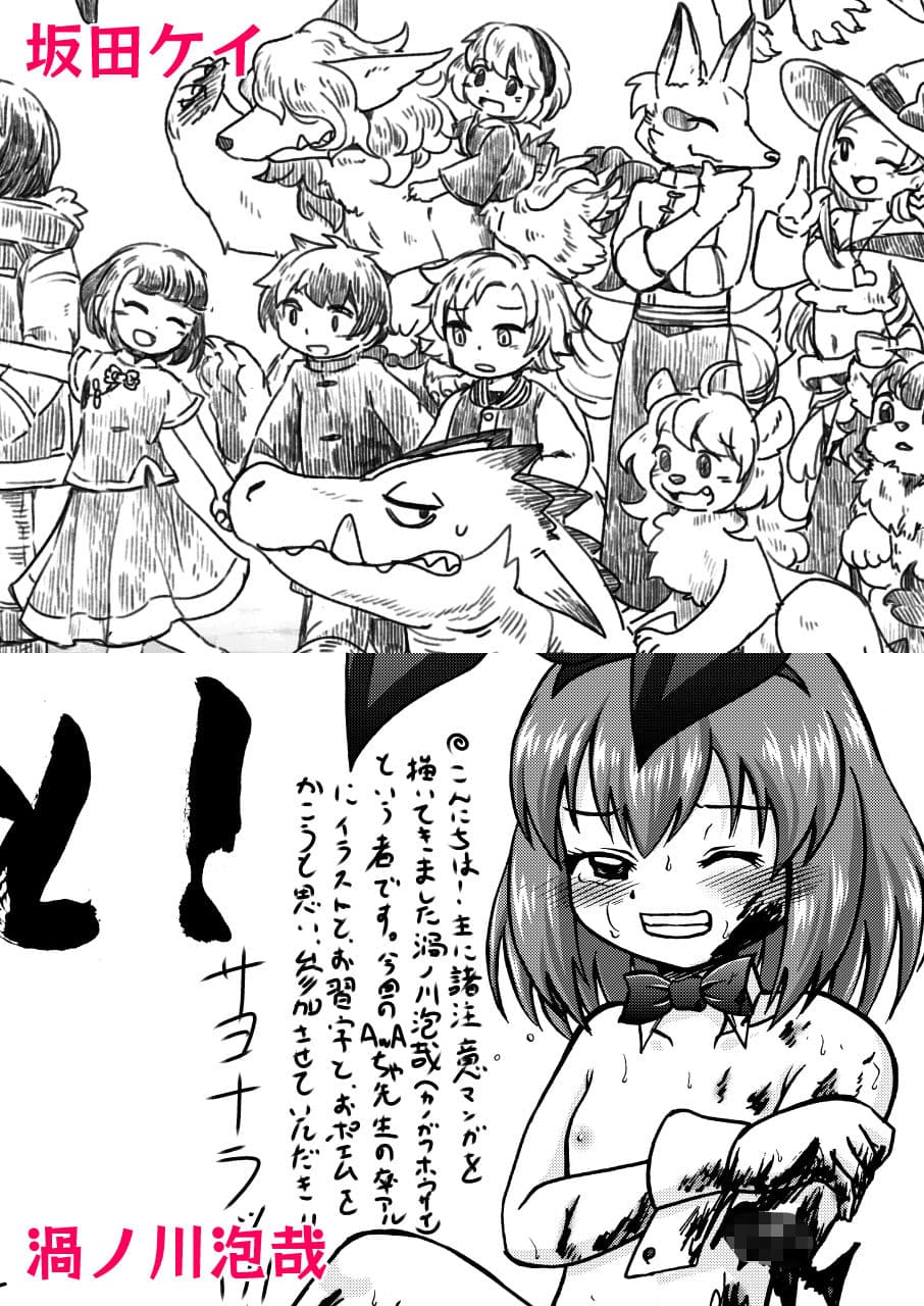 りょなけっと卒業アルバム【さよならりょなけっと】 サンプル 4