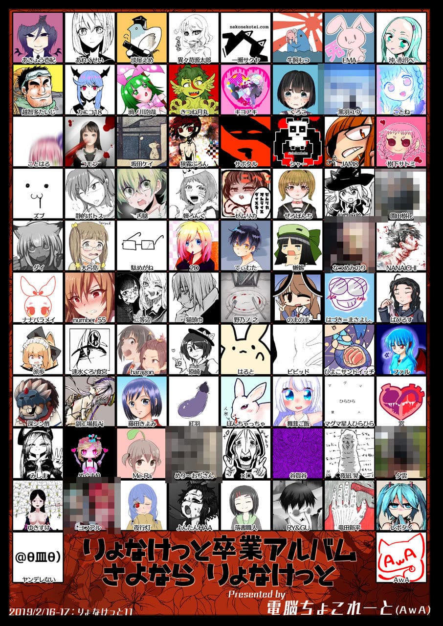 りょなけっと卒業アルバム【さよならりょなけっと】 サンプル 8