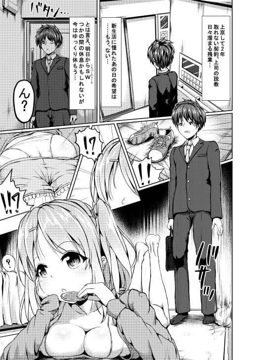 いもうと！結ちゃんの襲来 サンプル 1