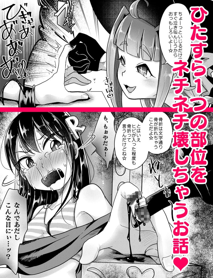 リョナ図鑑〜指責め・眼球責め〜 サンプル 3