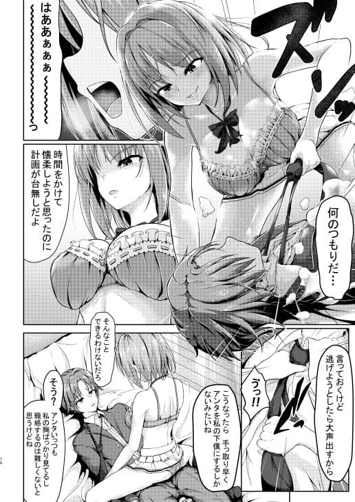 ようこそ実力行使主義の教室へ サンプル 1