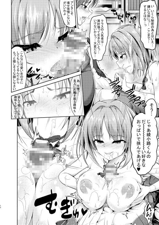 ようこそ実力行使主義の教室へ サンプル 2