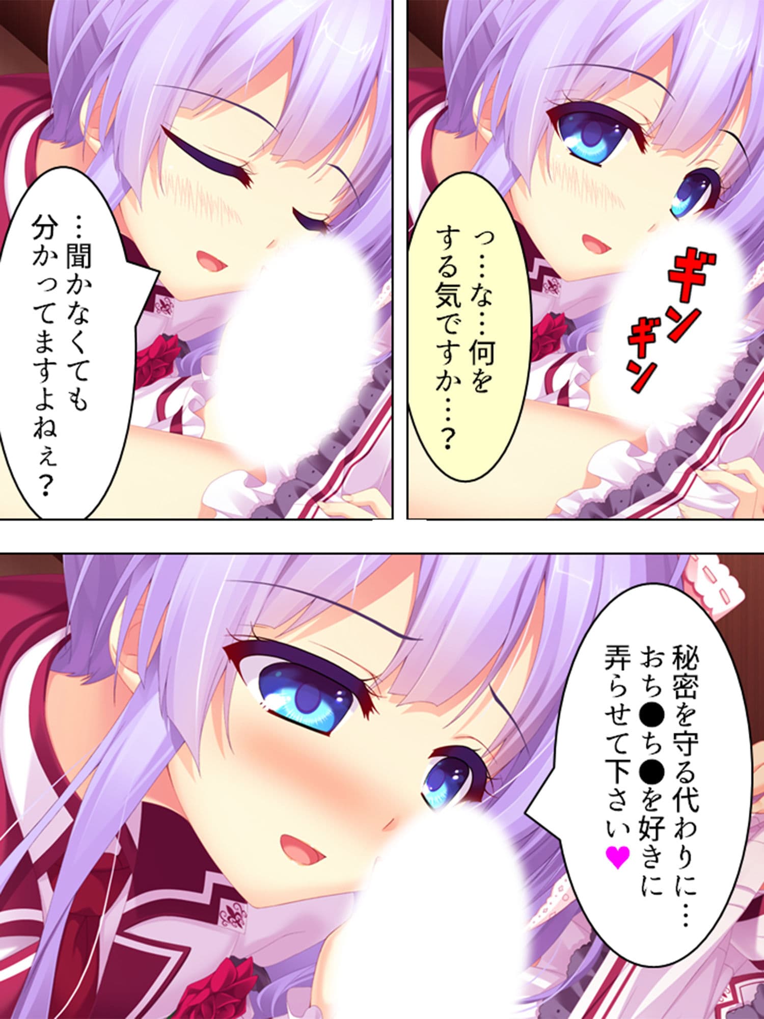僕が女装して女子校に編入する事になっちゃった！？ 3巻 サンプル 1