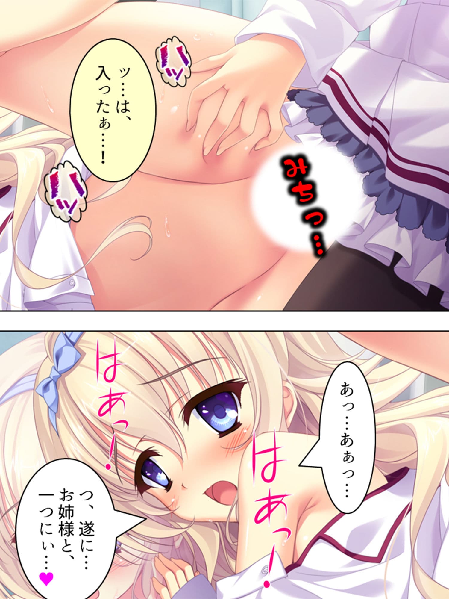僕が女装して女子校に編入する事になっちゃった！？ 3巻 サンプル 4