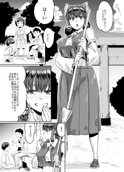 霊夢お姉ちゃんと催●ごっこ サンプル 1