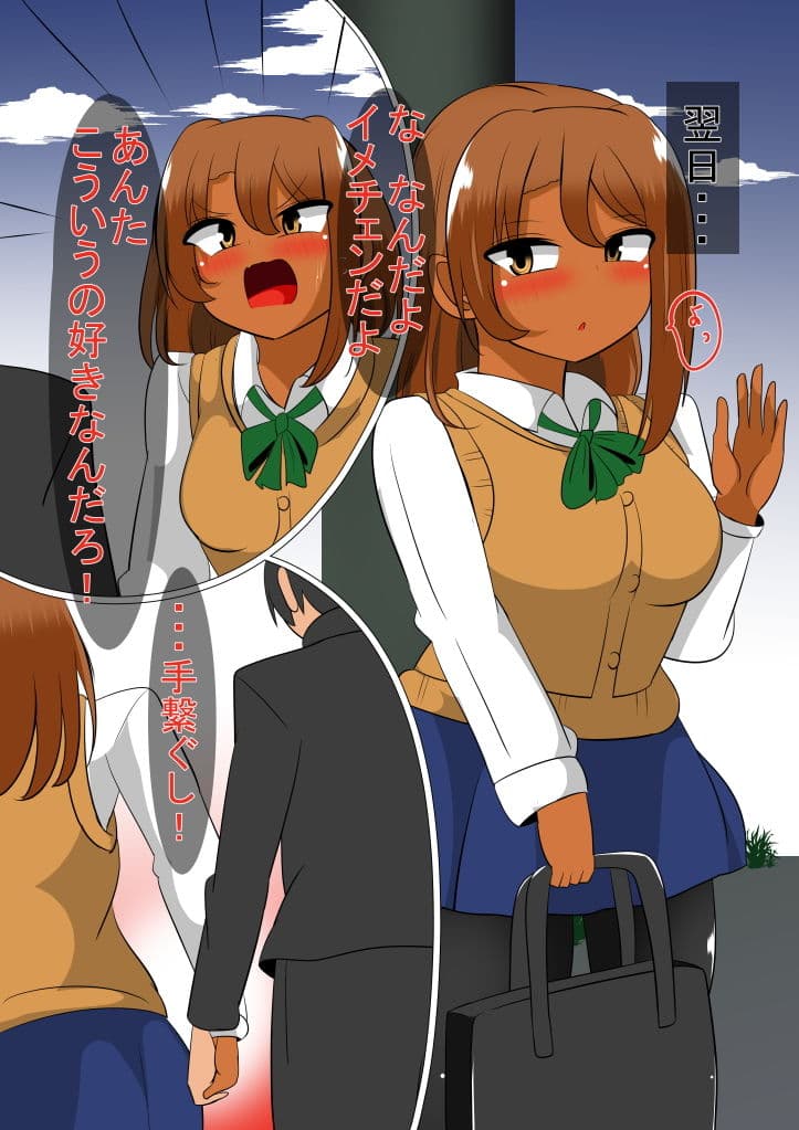 ギャルさんを清楚純情にしよう サンプル 2