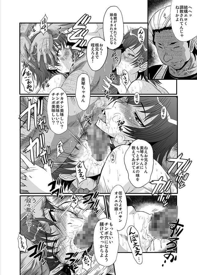 ウラバンビ44 とある母娘の白濁祭（カーニバル）II サンプル 3