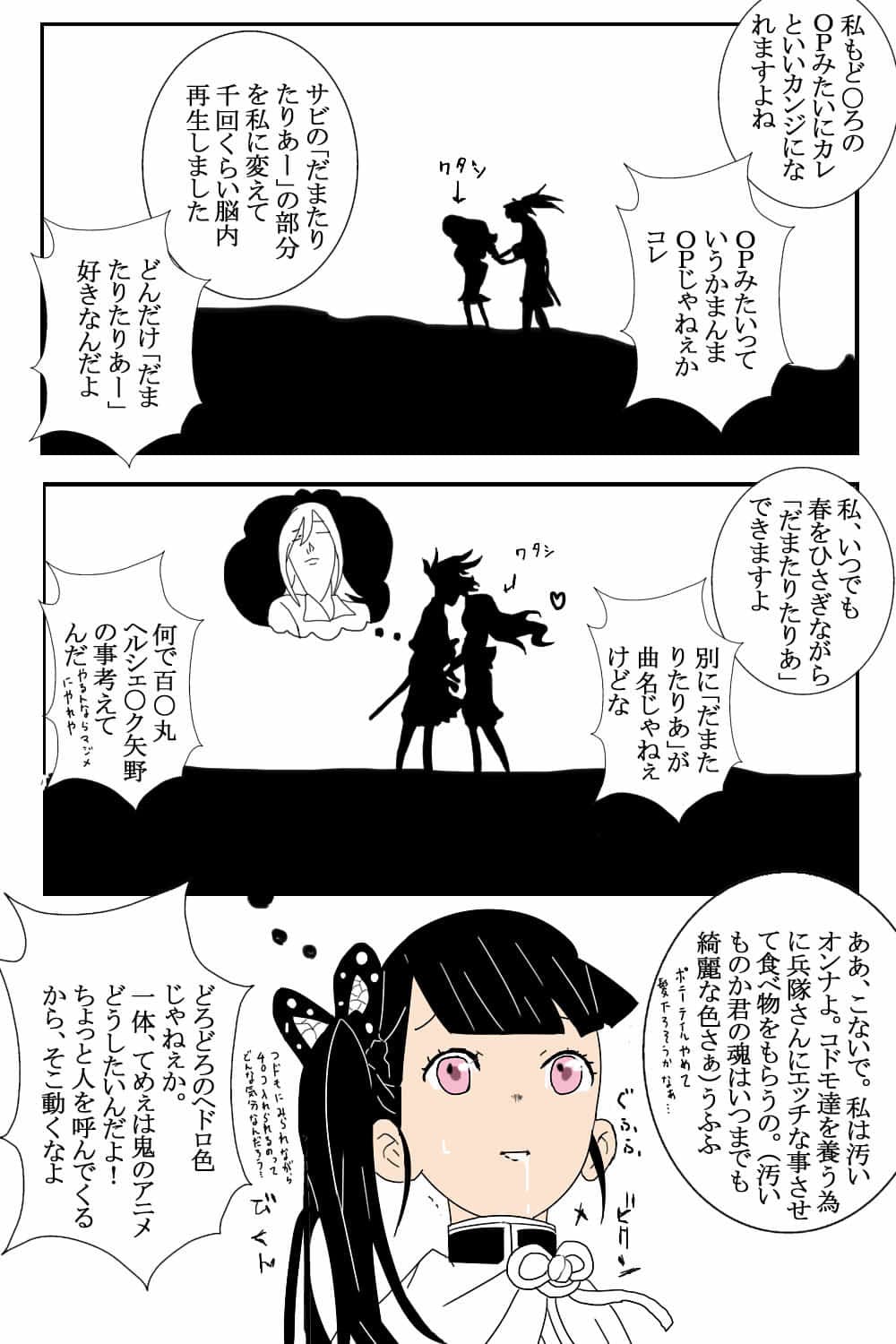 ダイコン・スレイヤー ゴブスティックな彼女編 サンプル 7