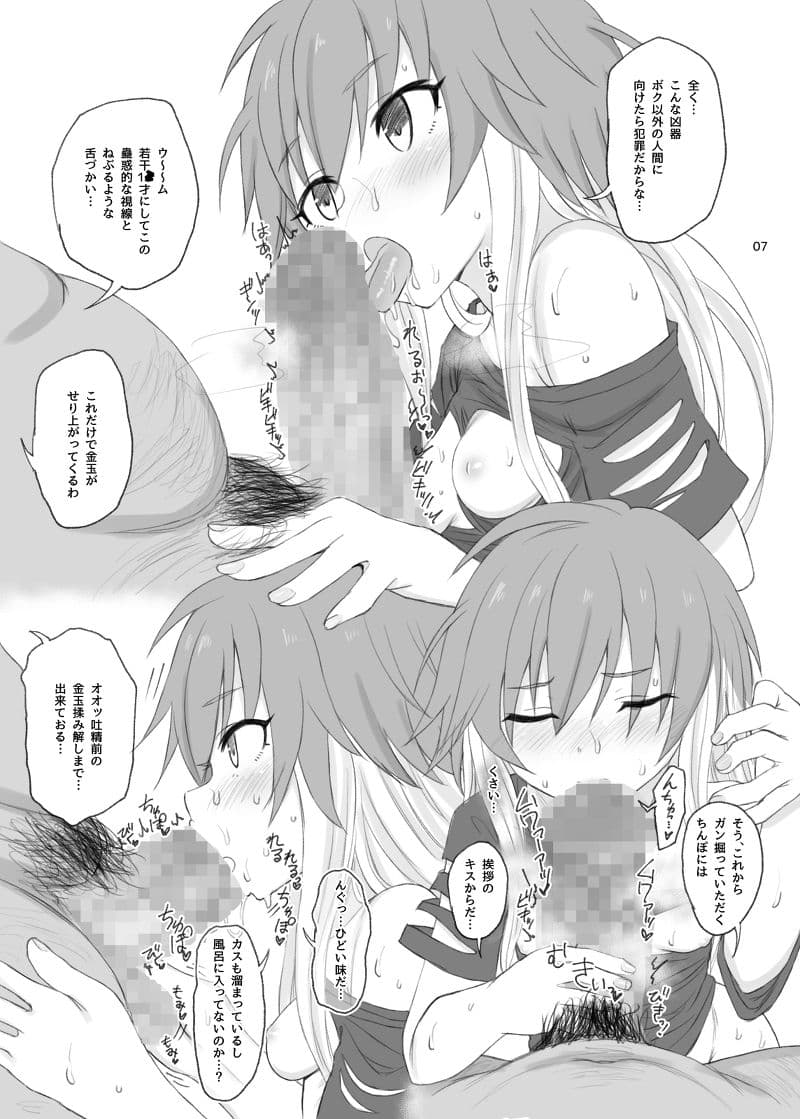 Cinderella CapsuleIII サンプル 2