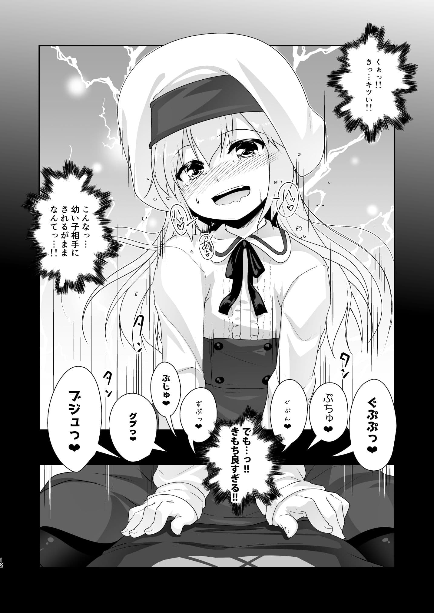 弟（サキュバス）の搾取なんかに兄ちゃんは負けない！ サンプル 1