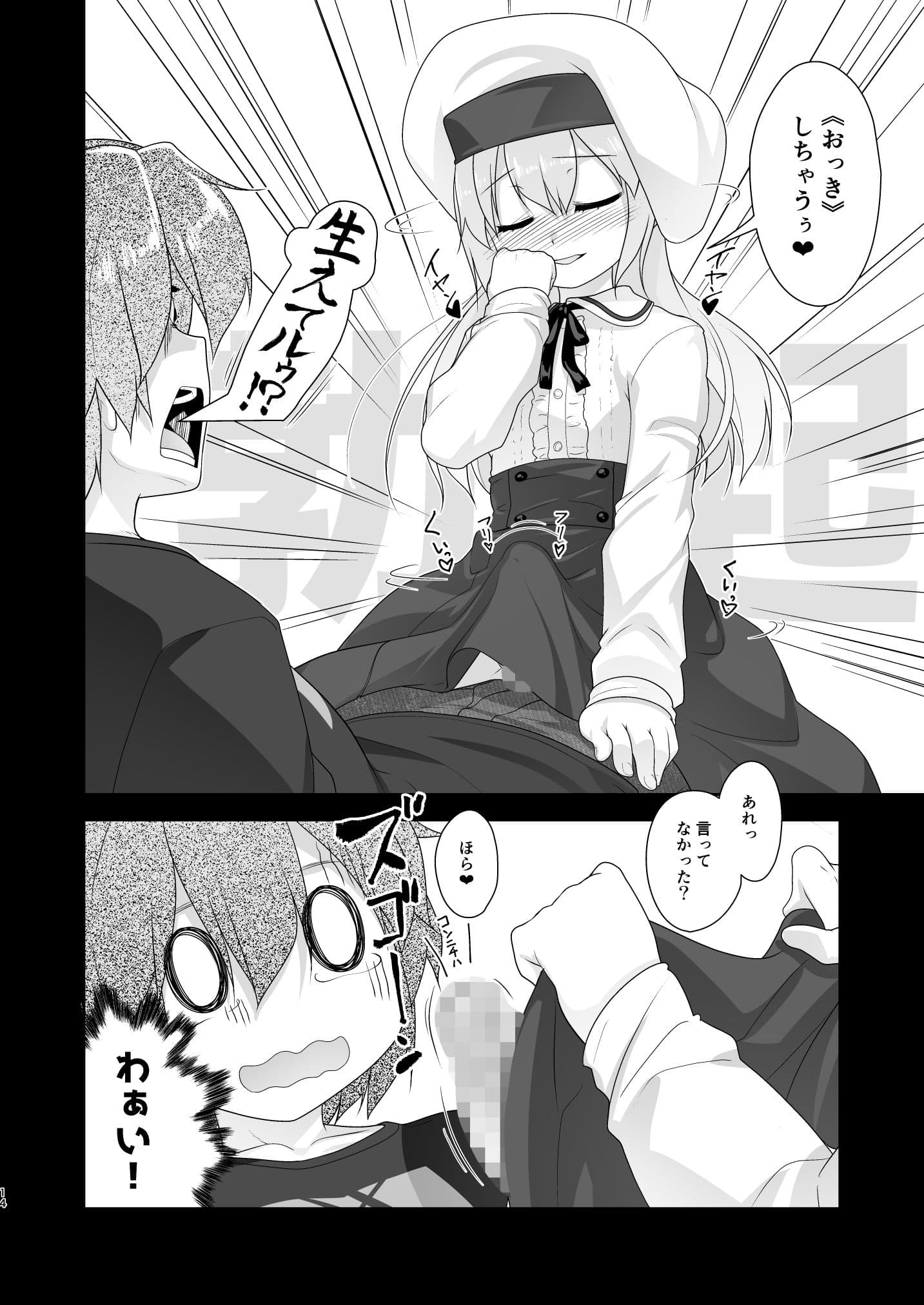 弟（サキュバス）の搾取なんかに兄ちゃんは負けない！ サンプル 2