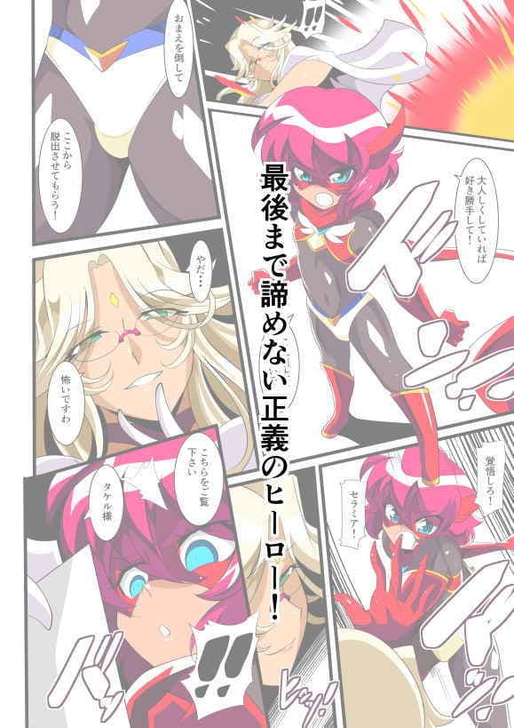 ヒーローの憂鬱 淫乱リハビリテーション前編 サンプル 3