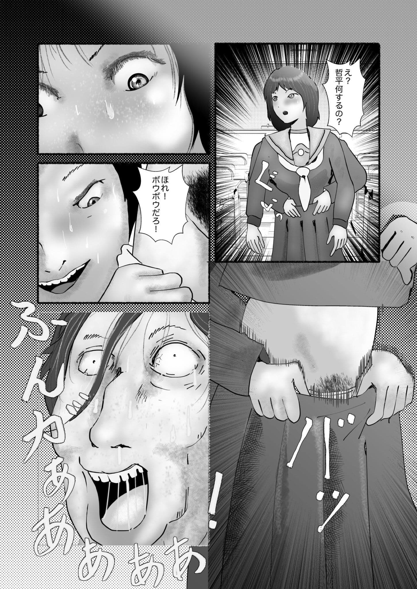 ずっとあなたを寝取りたかった サンプル 4