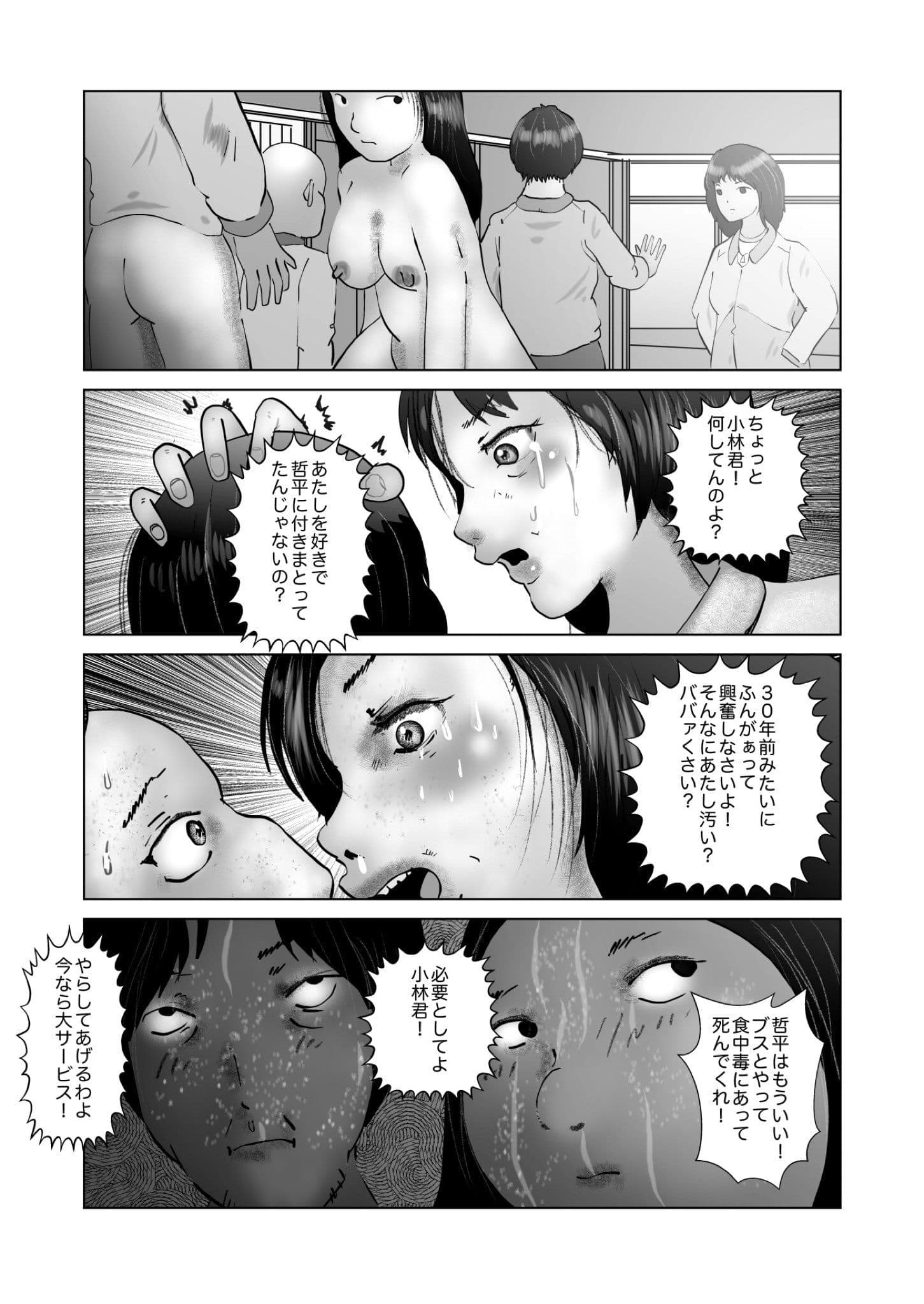 ずっとあなたを寝取りたかった サンプル 6