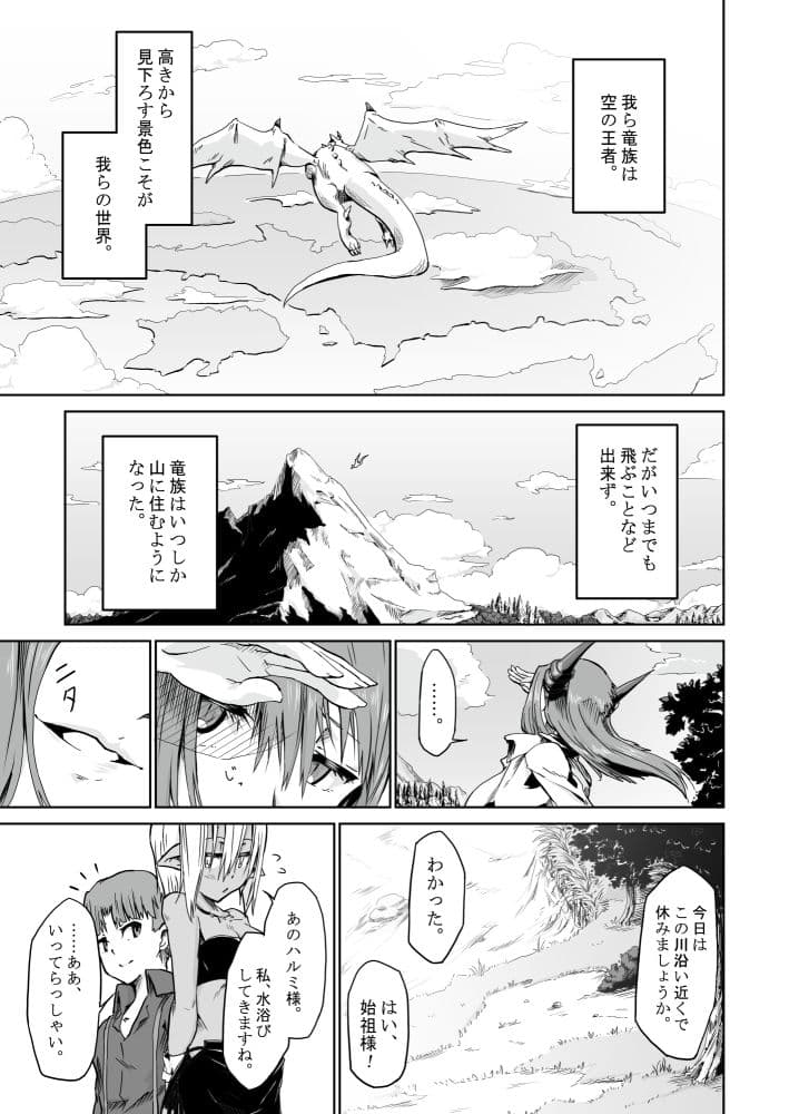 【オリジナル】悪食3 サンプル 1