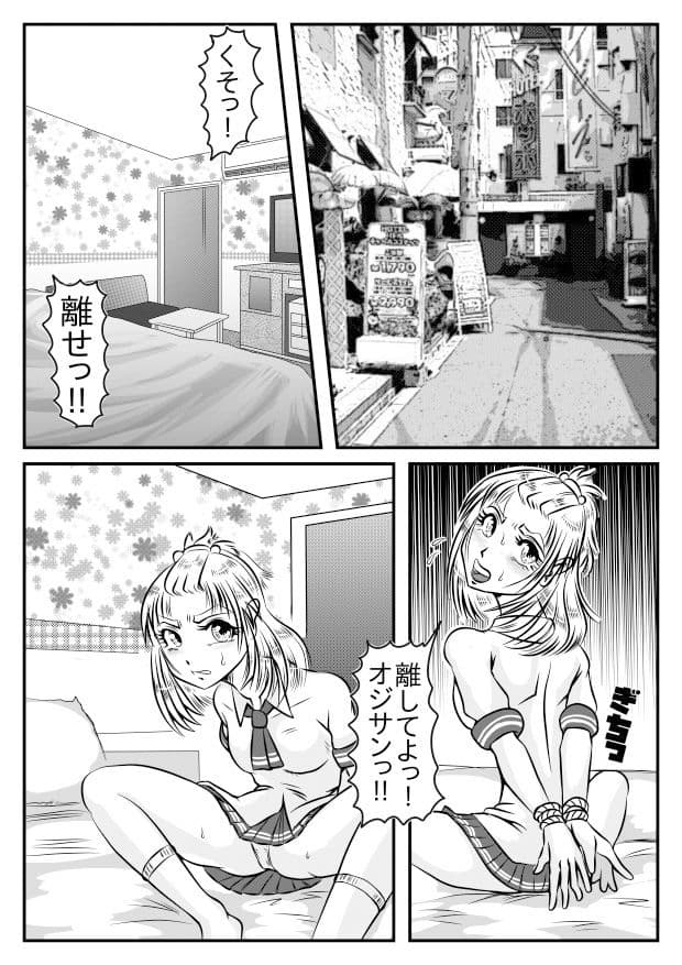 にらまレ●プ サンプル 1