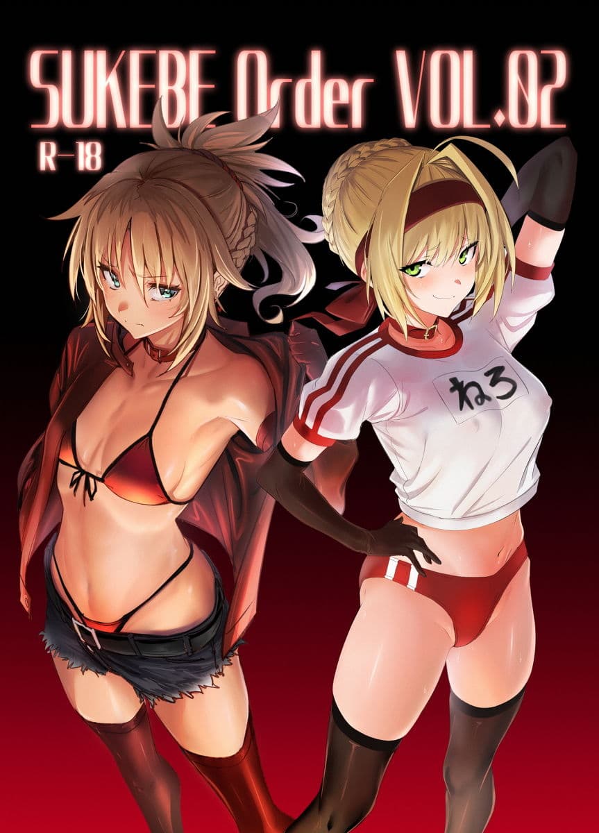 SUKEBE Order VOL.02 サンプル 1