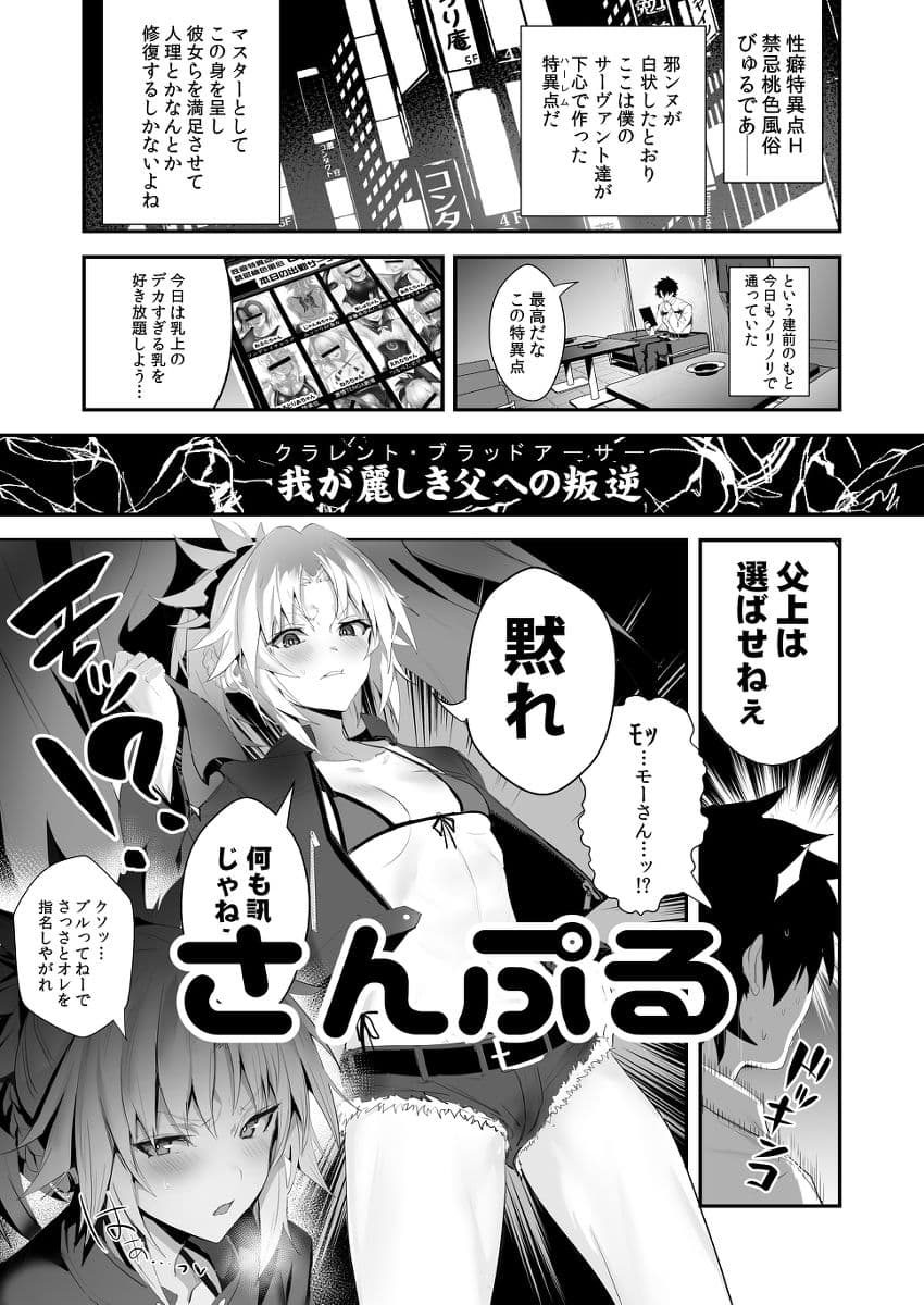 SUKEBE Order VOL.02 サンプル 2