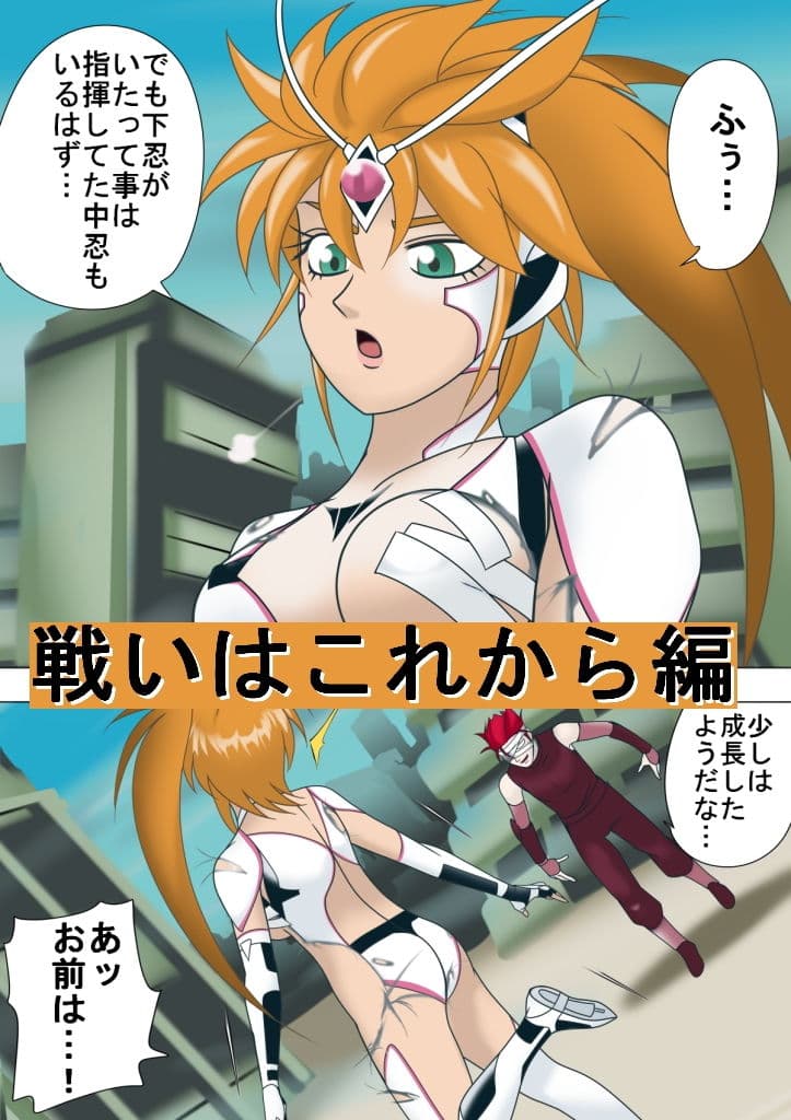 雷幻戦姫アスカ 戦いはこれから編 サンプル 2