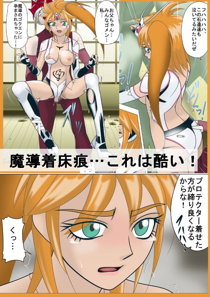 雷幻戦姫アスカ 戦いはこれから編 サンプル 7