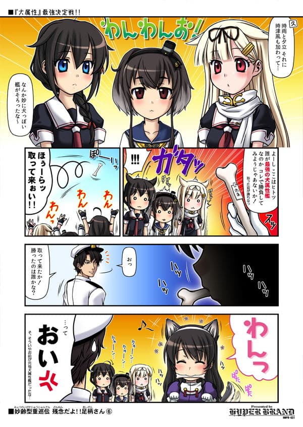 妙齢型重巡伝 残念だよ!!足柄さん(6)〜(10) サンプル 1