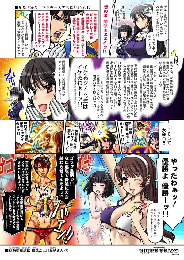 妙齢型重巡伝 残念だよ!!足柄さん(6)〜(10) サンプル 2