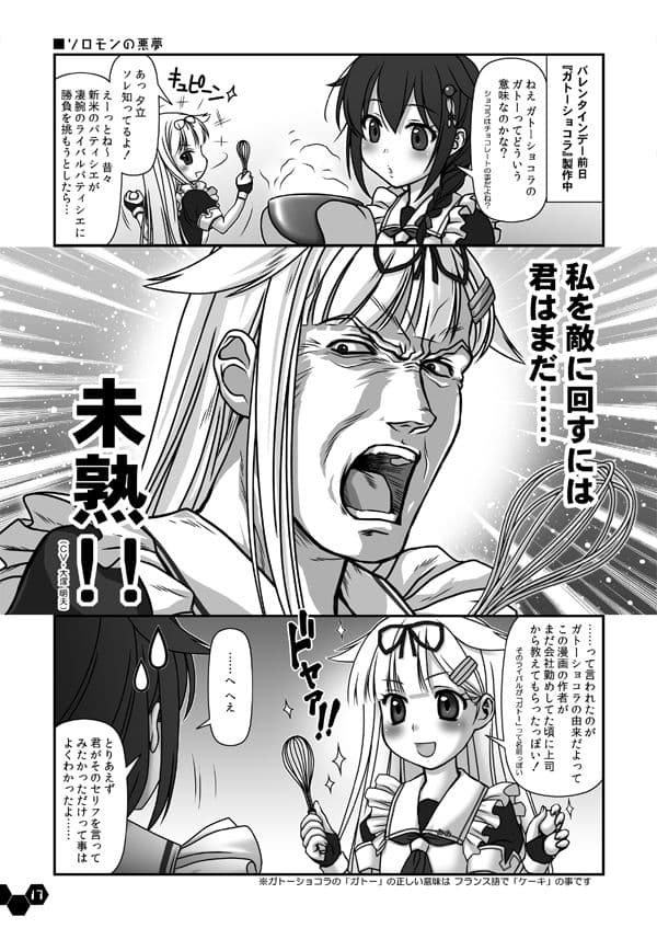 妙齢型重巡伝 残念だよ!!足柄さん(6)〜(10) サンプル 9