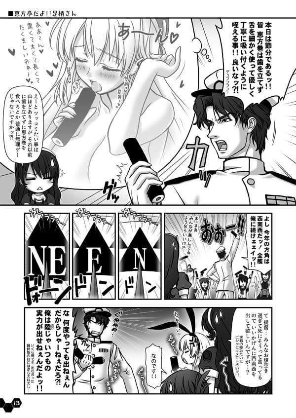 妙齢型重巡伝 残念だよ!!足柄さん(6)〜(10) サンプル 10