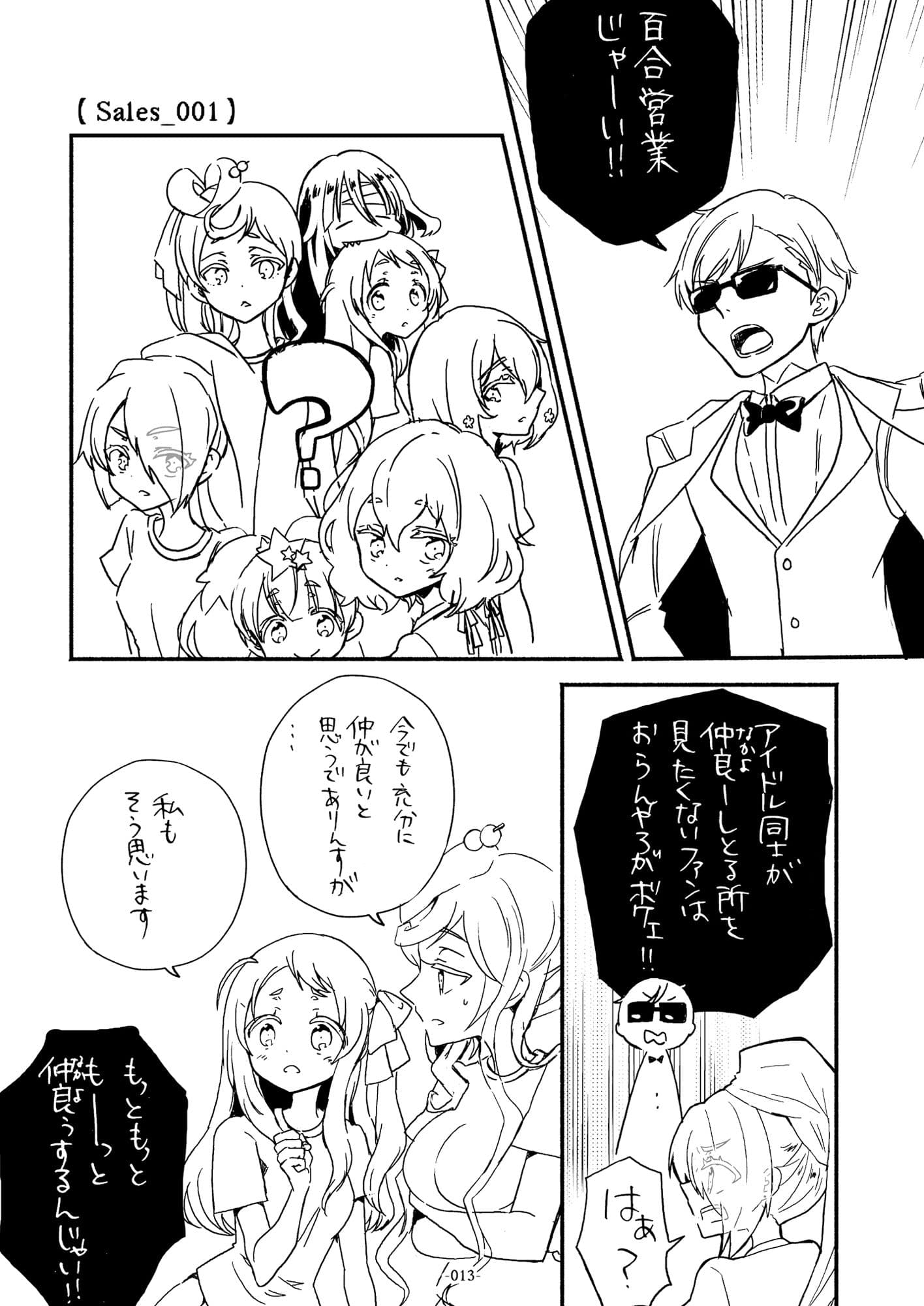 Forced the work of love in SAGA サンプル 1