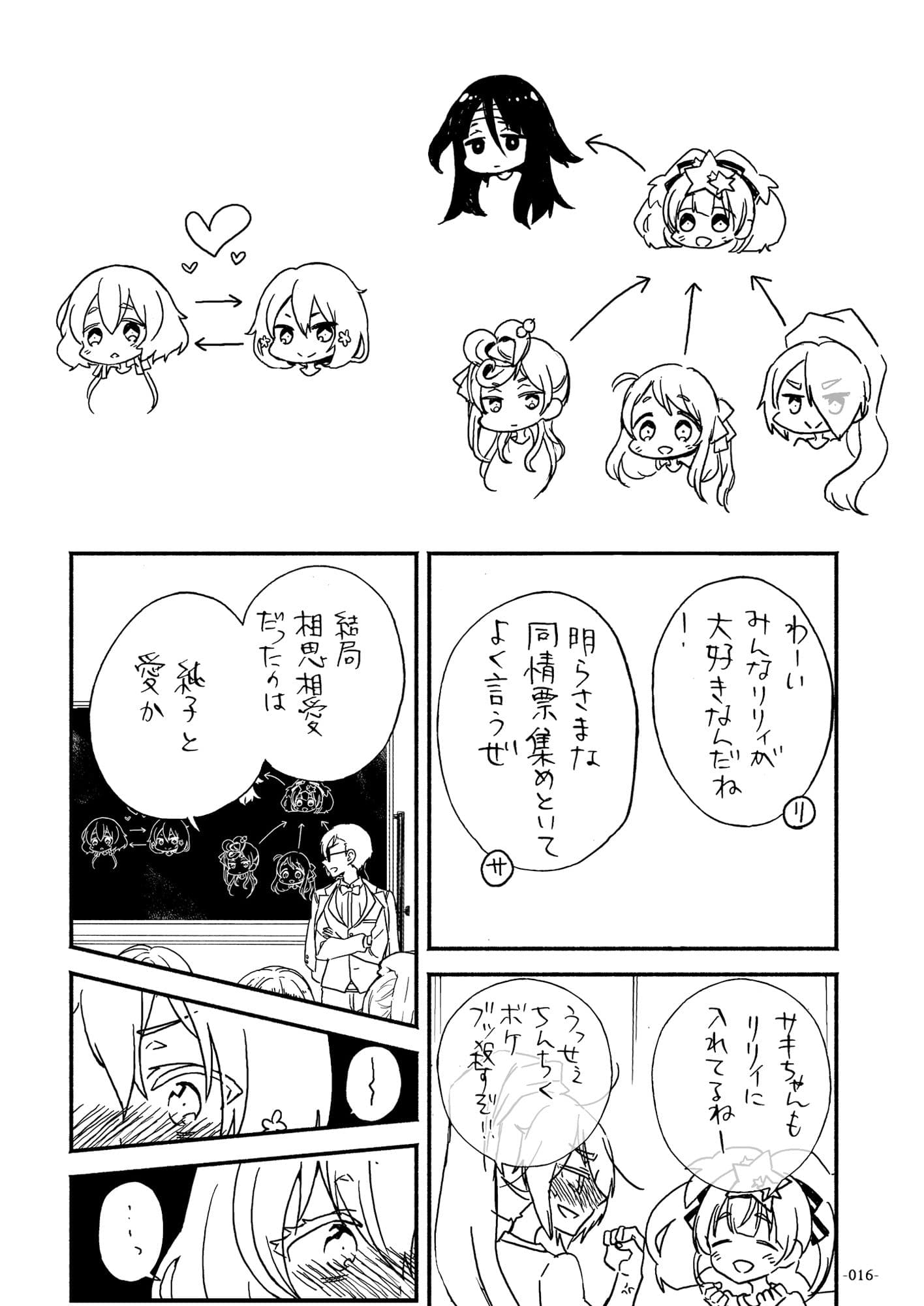 Forced the work of love in SAGA サンプル 2