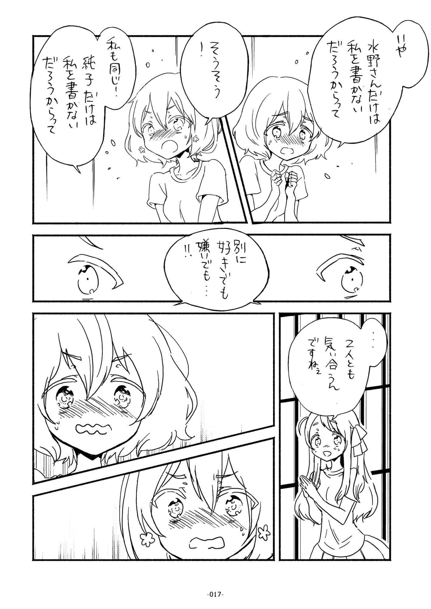 Forced the work of love in SAGA サンプル 3