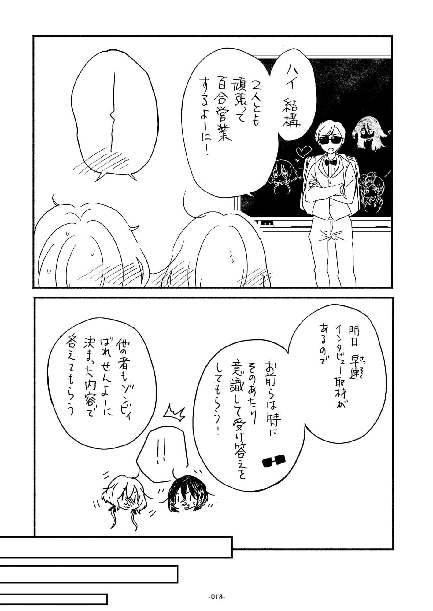 Forced the work of love in SAGA サンプル 4