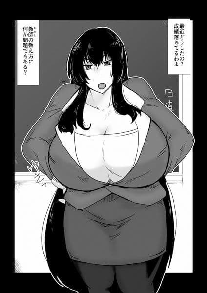ババァ教師に性裁を。 サンプル 1
