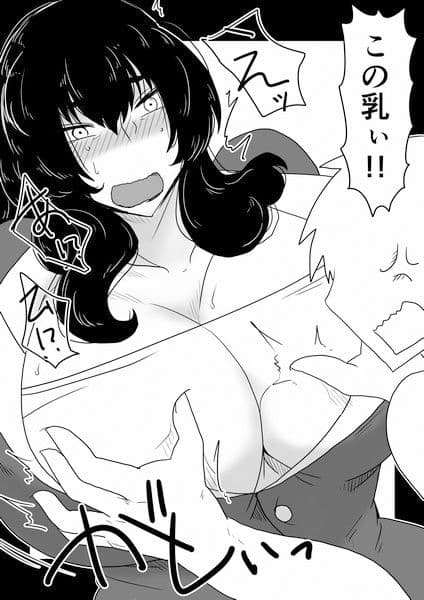 ババァ教師に性裁を。 サンプル 2