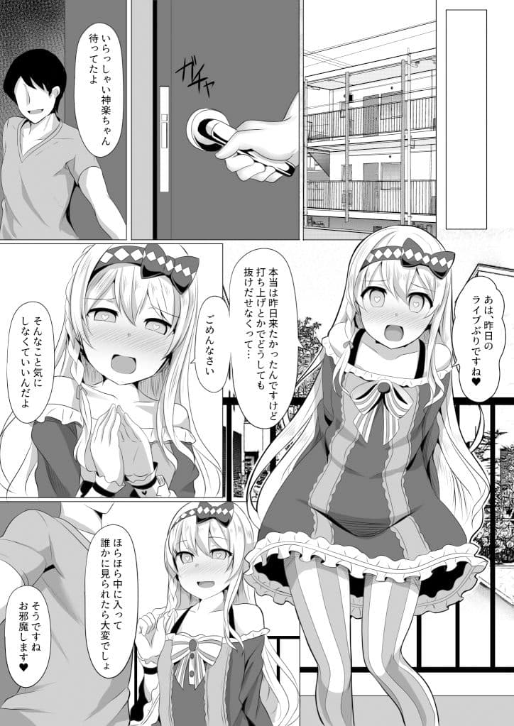 カグラヒプノ サンプル 1