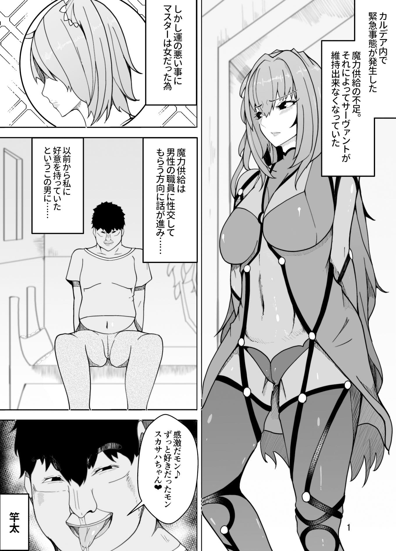 スカサハへの調教 サンプル 1