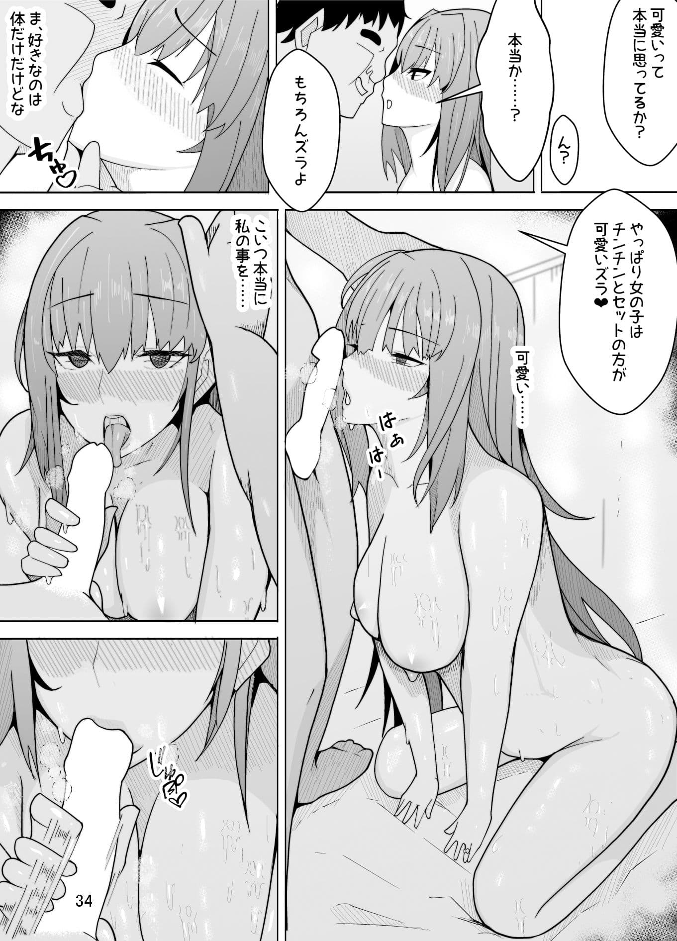 スカサハへの調教 サンプル 9