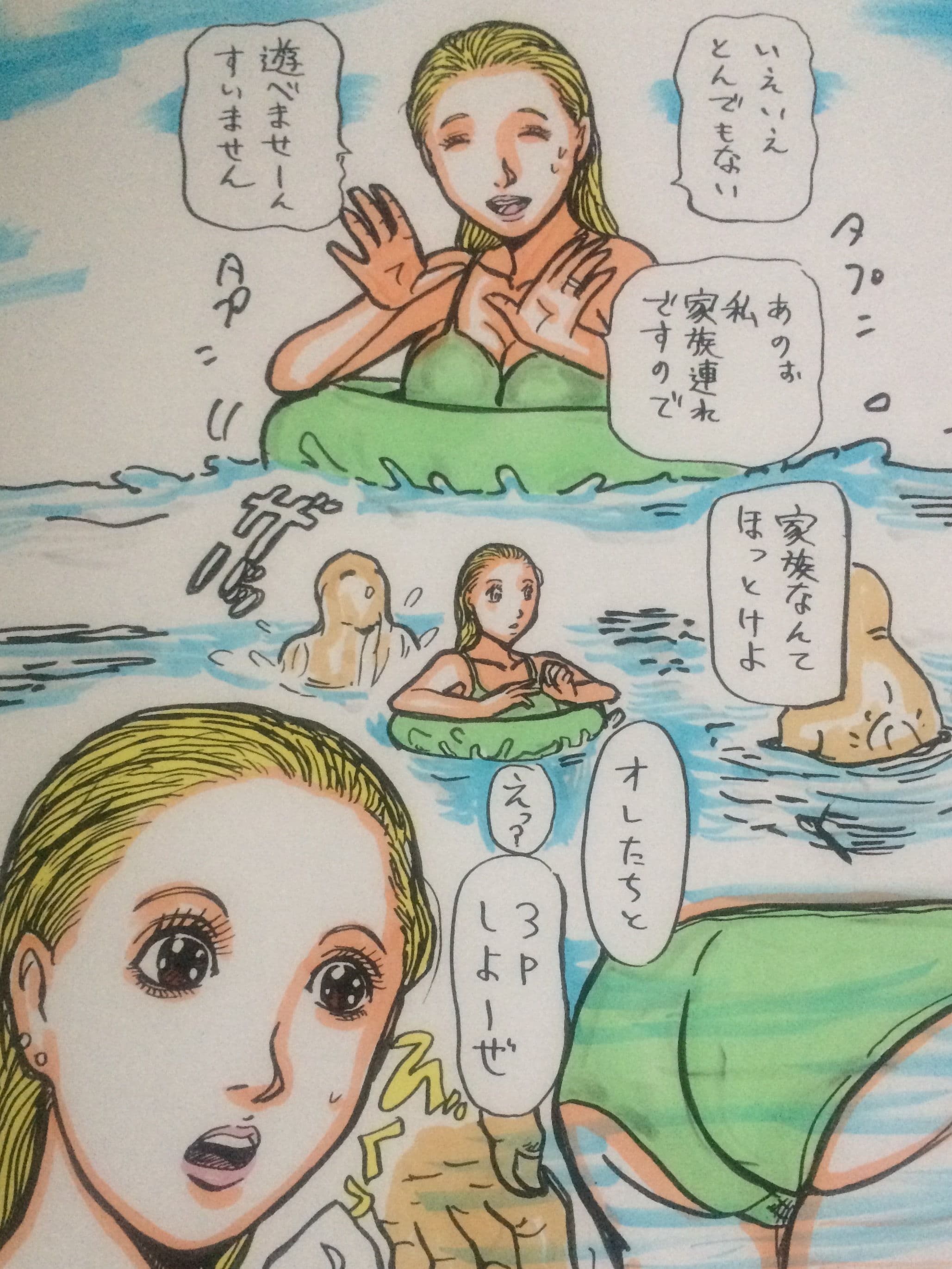 真夏さんは泳げません サンプル 4