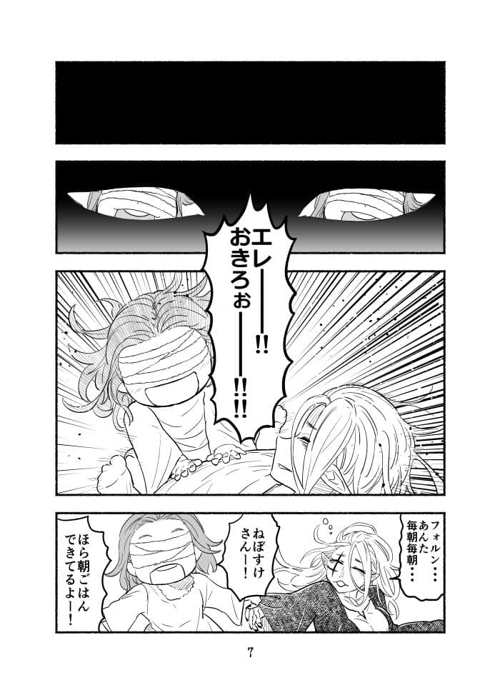 魔王四柱の最強魔女だけど、子育てで忙しいから勇者とかどうでもいい サンプル 5