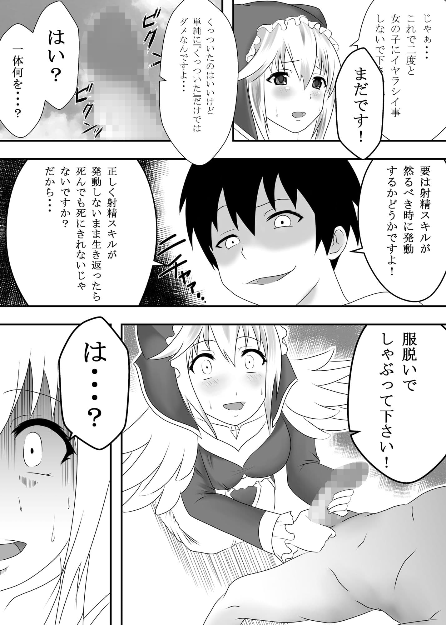 この素晴らしいエロ女神に生ハメを！ サンプル 3