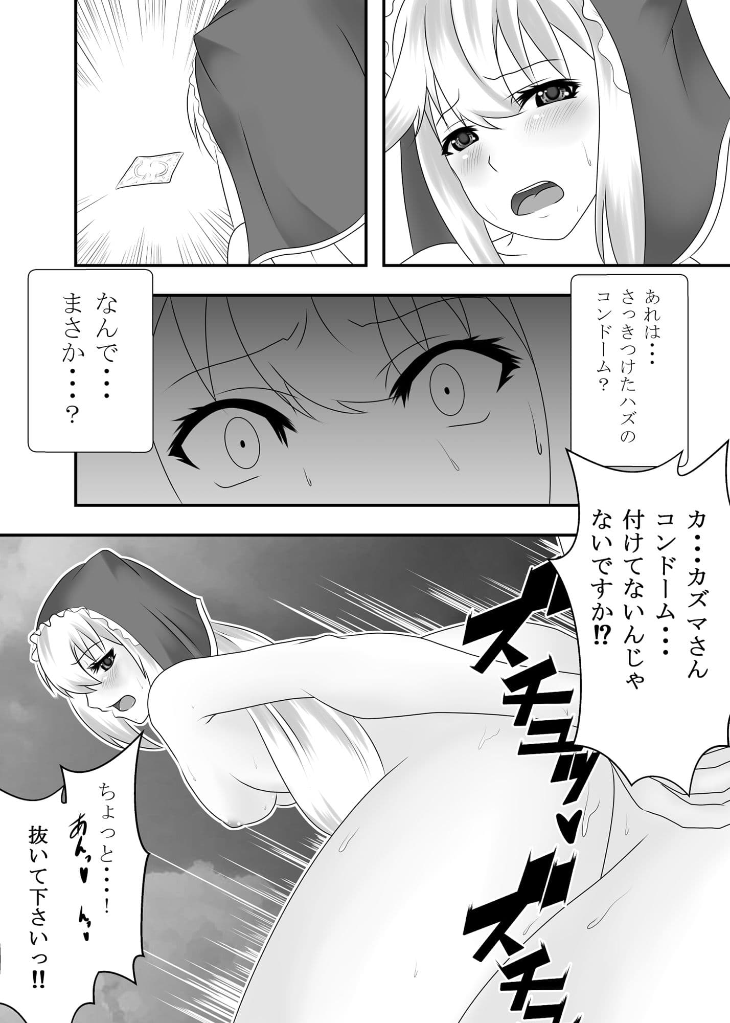 この素晴らしいエロ女神に生ハメを！ サンプル 4