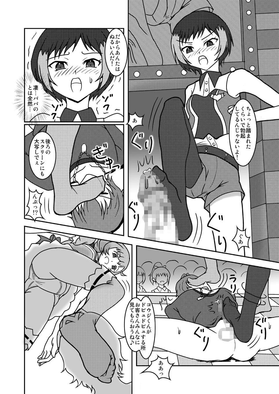 プリズムアイブ！？ サンプル 2