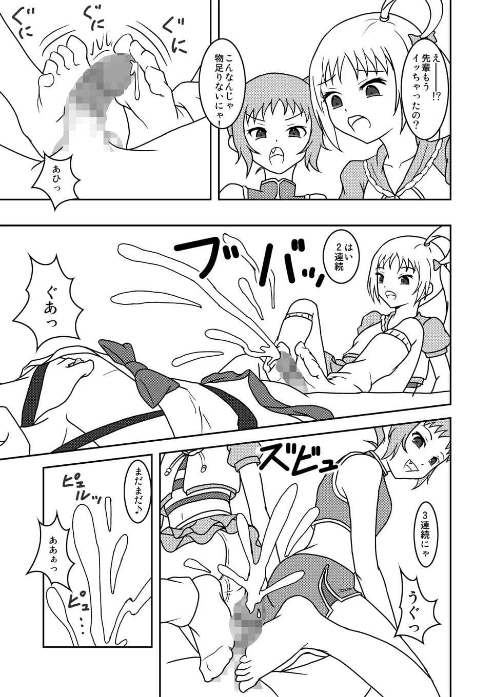 プリズムアイブ！？ サンプル 3