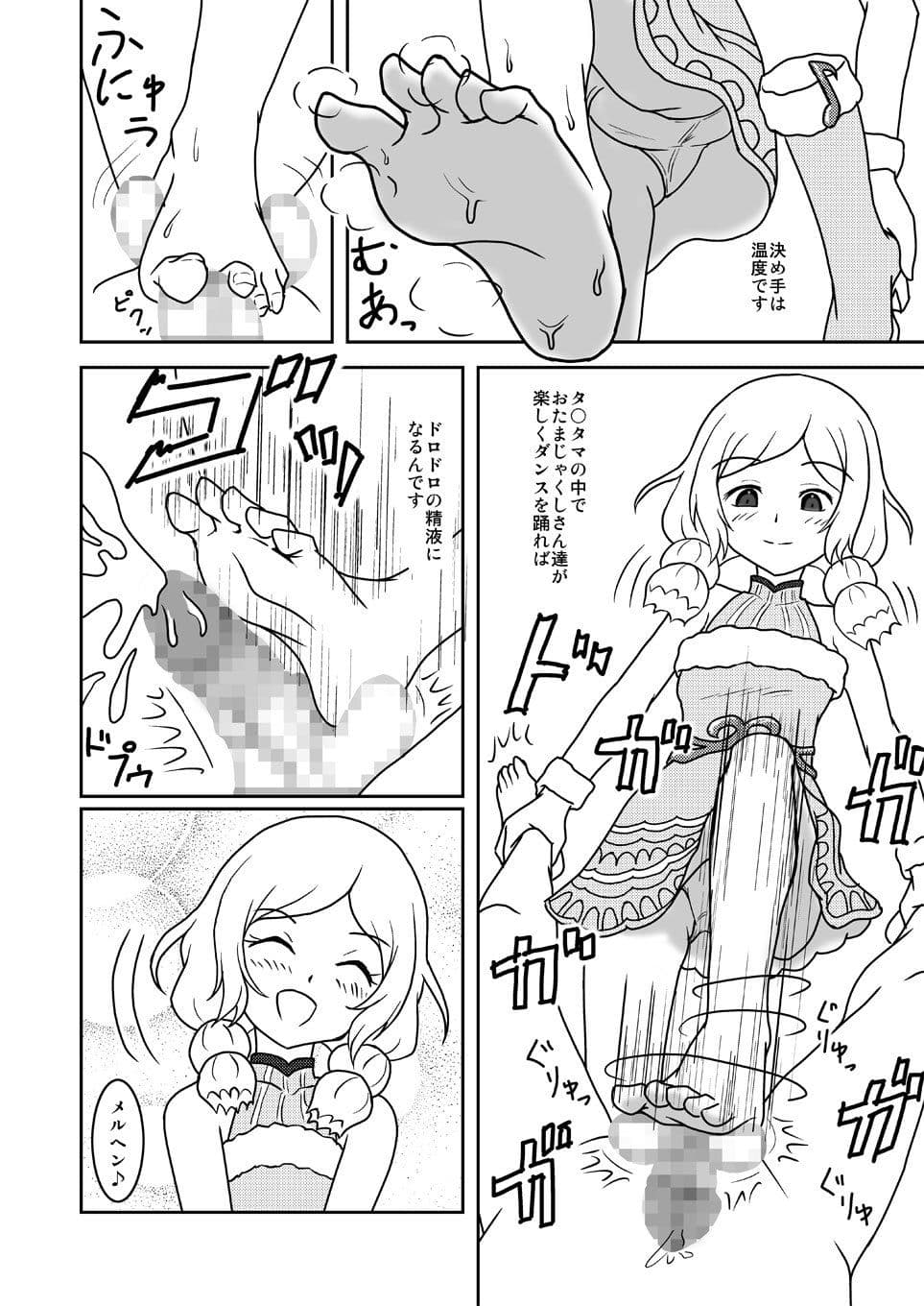 プリズムアイブ！？ サンプル 4