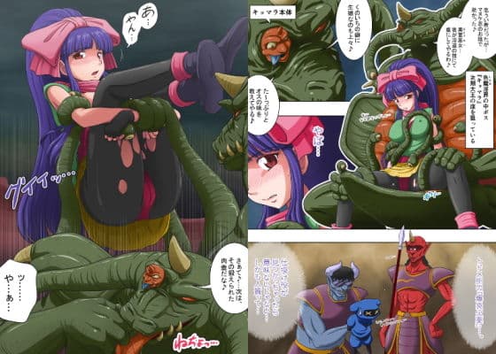 淫獣楽園〜キョマラ討伐篇1〜 サンプル 1